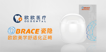 CBrace瓷隐自锁托槽