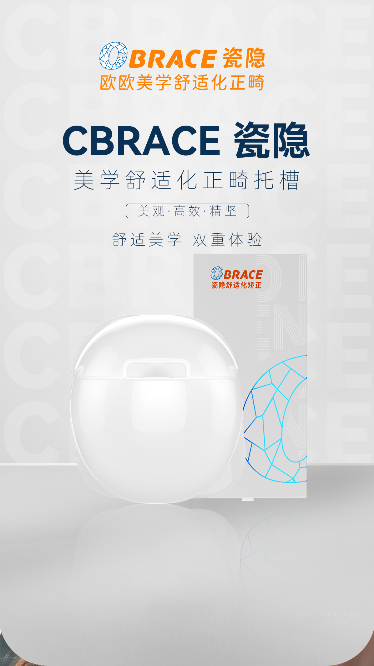 CBRACE_01.png