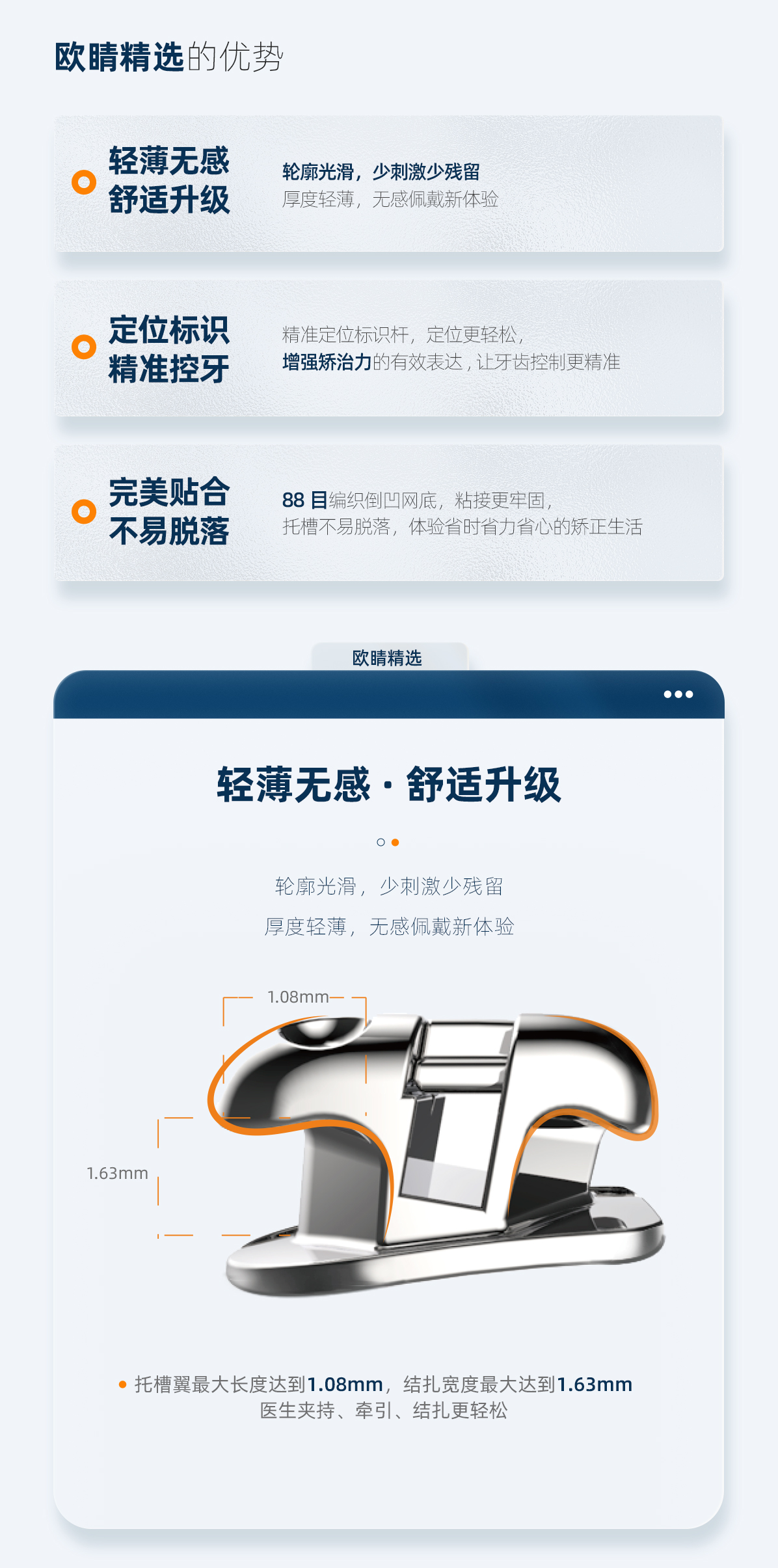 欧睛精选_03.jpg