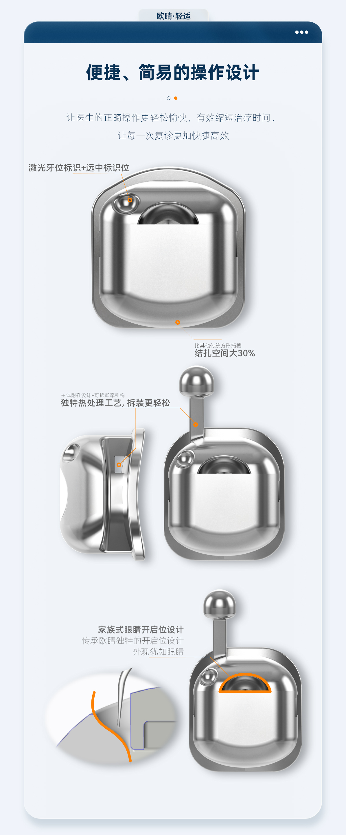 欧睛轻适_04.png