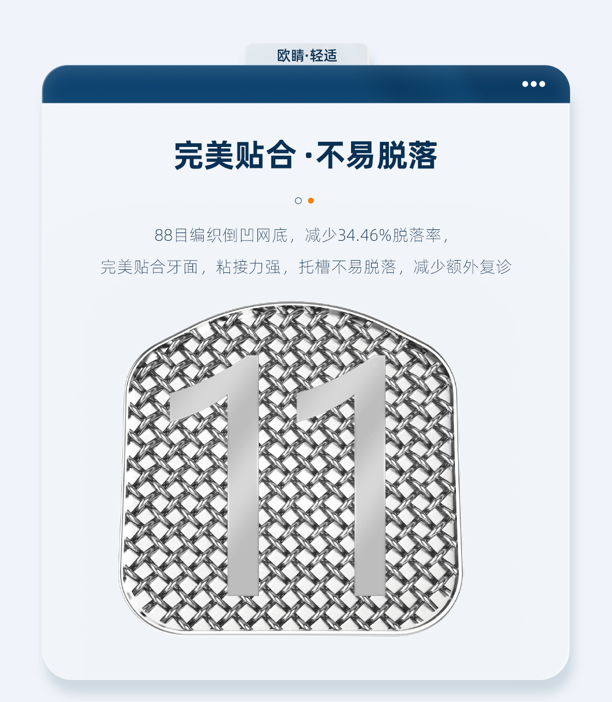 欧睛轻适_06.png