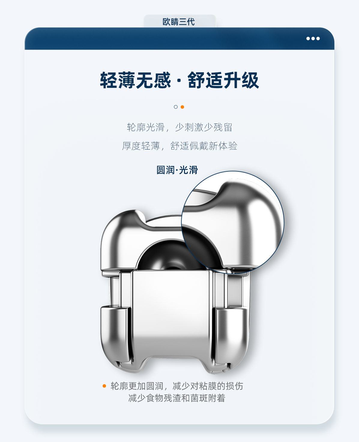 欧睛3_04.png