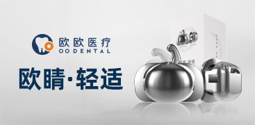 O-Eyes欧睛·轻适