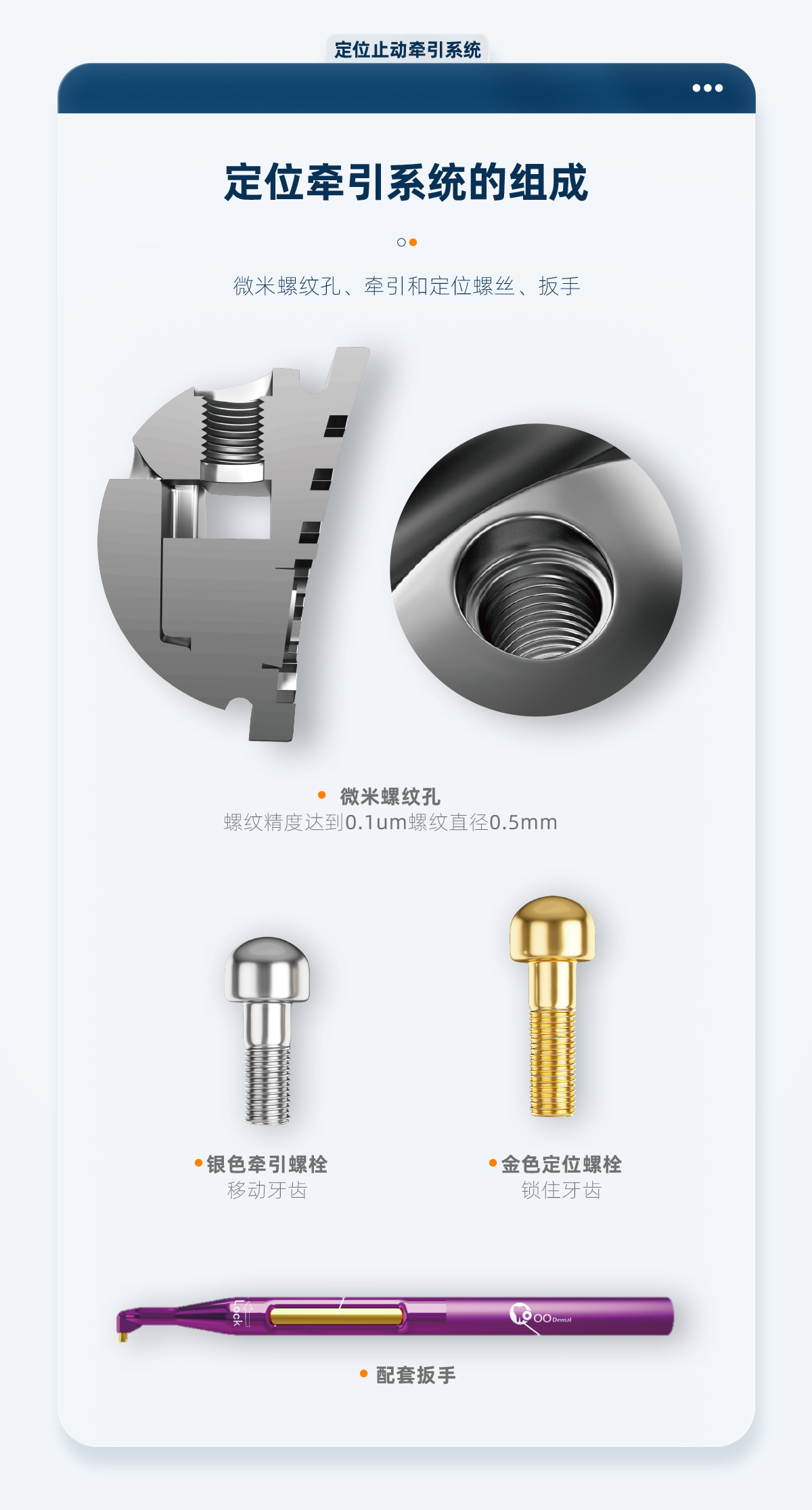 定位止动牵引系统_02.jpg