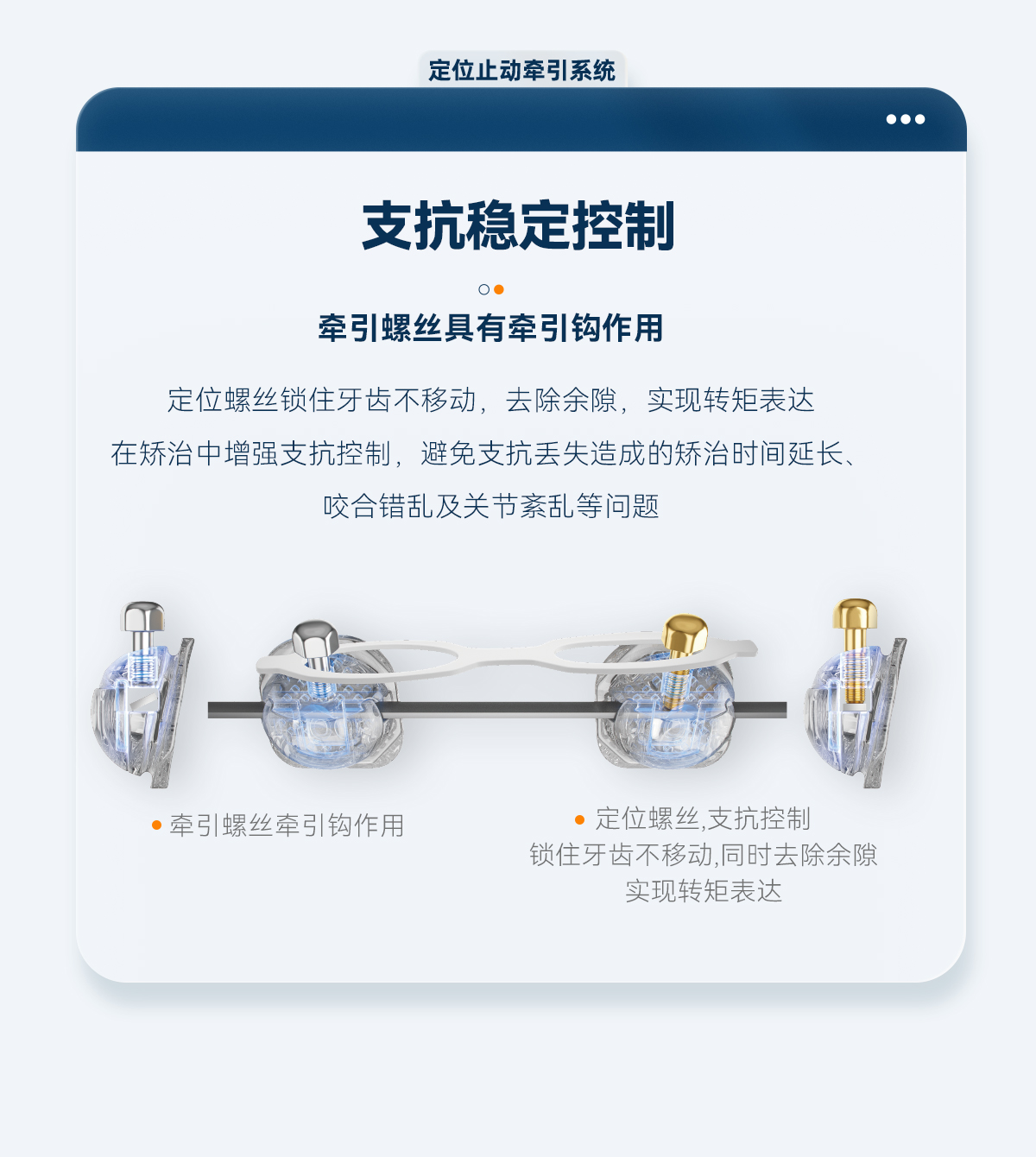 定位止动牵引系统_05.jpg