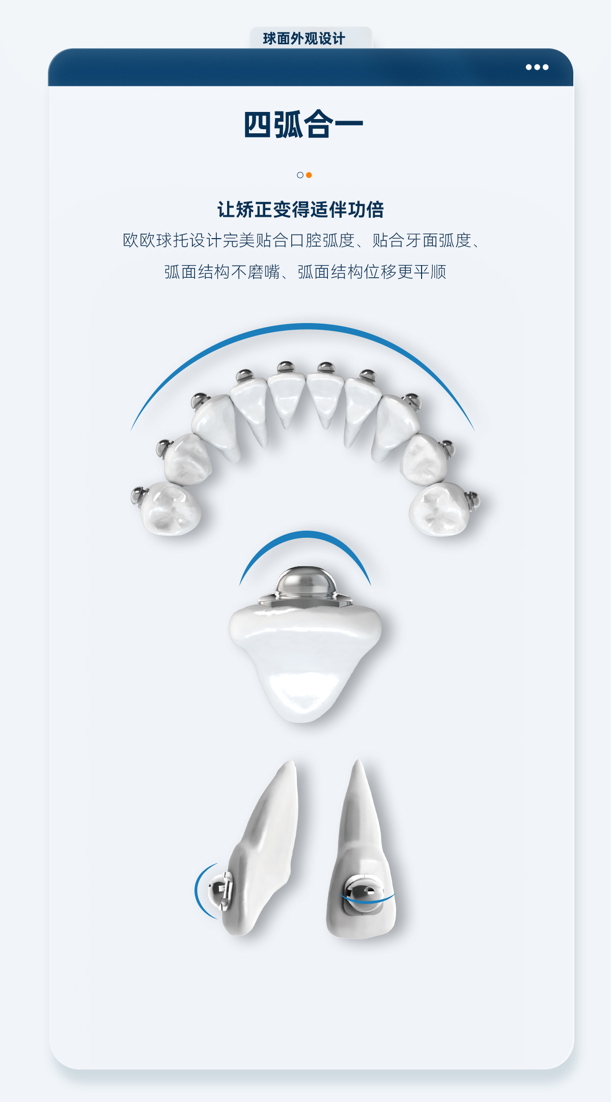 球面外观设计_03.jpg